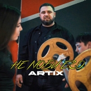 ARTIX - Не люби его