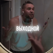 АлСми - А я лето про*бу на работе как в аду (Брось работу)