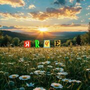 BuildOM - Ярче