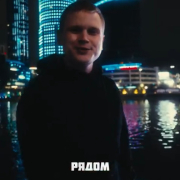 Paha - Хочешь буду рядом