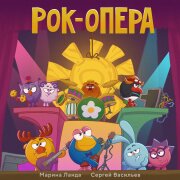Смешарики - Посреди Зимы