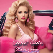 Svetek Cake - Недоступна
