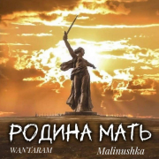 WANTARAM, Malinushka - Родина Мать