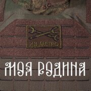 Из метро - Моя Родина