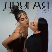 Firaya - Другая