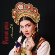 Illuminata - Русская душа