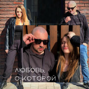 Начитанный, Маргарита Агеева - Любовь, о которой