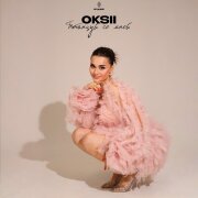 OKSII - Потанцуй со мной