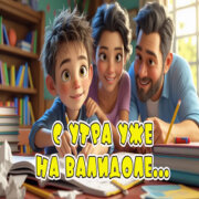 Алекс Ч - Ах эта школьная пора