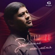 Alim Zu - Зацепила ты меня