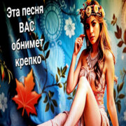 Цыган Ваня Спекулянт - Бабье лето