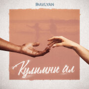 Davlyan - Кулымны ал
