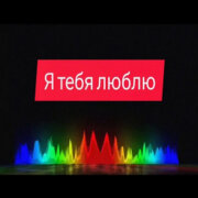 Dj RemoB - Я тебя люблю