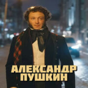 DjBlokNote - Александр Пушкин - письмо Татьяны Онегину (отрывок из Евгений Онегин)