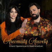 Ernest Ogannesyan, Mash Israelyan - Arevmutq Arevelq