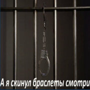 Garik Garik - А я скинул браслеты смотри