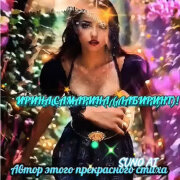 Iryna Zavadska - Лабиринт (Ирина Самарина)