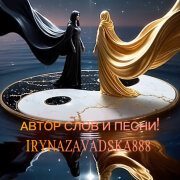 Iryna Zavadska - Улыбка ее лишь обман