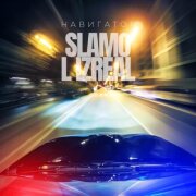 Slamo, L (iZReaL) - Навигатор