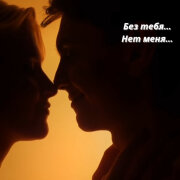 VICTORIA - Без тебя, Нет меня (Максим Макаревич)