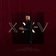 ЗОМБ, Bahh Tee - Когда отпустит она XXV