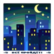 5mewmet - Всё пройдёт, нужно только подождать