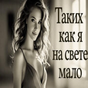 Алекс Ч - Свою фигурку не даю