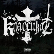 Цинк Уродов - КЛАССИКА 2