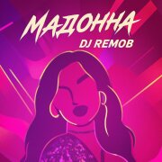 Dj RemoB - Мадонна