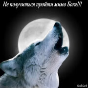 Garik Garik - Не получится пройти мимо Бога