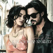 Gin, Tori - В целом мире не найти