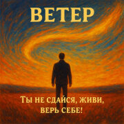 IGR-RECORDS - Ветер