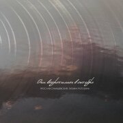 Ярослав Сумишевский, Татьяна Рогозина - Они встретились в октябре