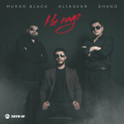 Murad Black, Shano, Aliaskar - Не надо