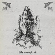 Невский, Местный - Боже помози ми