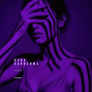 Rado - Зависима