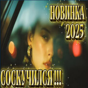 Star Mix - Не нужно писать ей