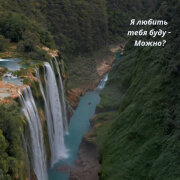 VICTORIA - Я любить тебя буду - Можно?