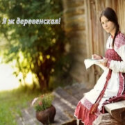 VICTORIA - Я ж деревенская