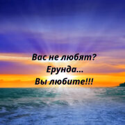 VICTORIA - Вас не любят? Ерунда, вы любите (Татьяна Алексийчук)