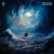 Burito - Помилуй, Господи, нас, грешных, и спаси