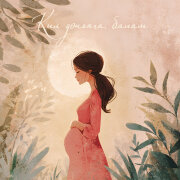 Диля Нигматуллина, Оскар Усманов - Кил доньяга, балам