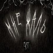EVST - Мне жаль