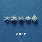 Паша Руденко, Пош - Снег