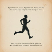 Subbota, ШПРЕНГЕЛЬ - Время жить