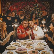 3-ий Январь, IL'GIZ - Гуляй душа (Новый год)