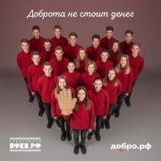 ASAMMUELL, Владимир Пресняков (Мл.), Наталья Подольская, Зара, Иракли - Доброта не стоит денег