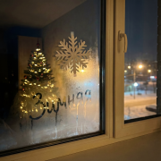 Киньте Копеечку - Зимняя