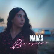 Magas - Всё просто