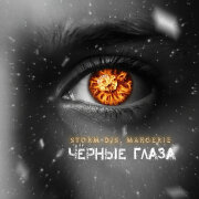 Storm DJs, Margerie - Чёрные глаза
